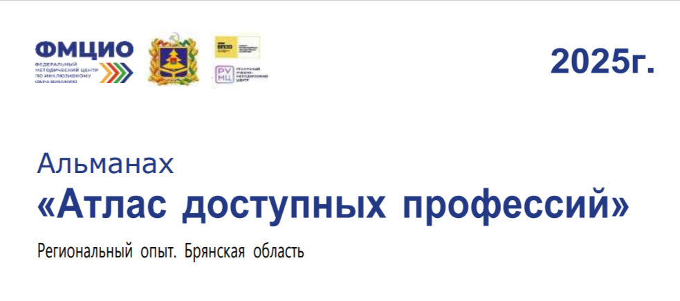 Профориентация.