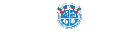 Всероссийская олимпиада школьников (ВСОШ) Всероссийская олимпиада школьников (ВСОШ).